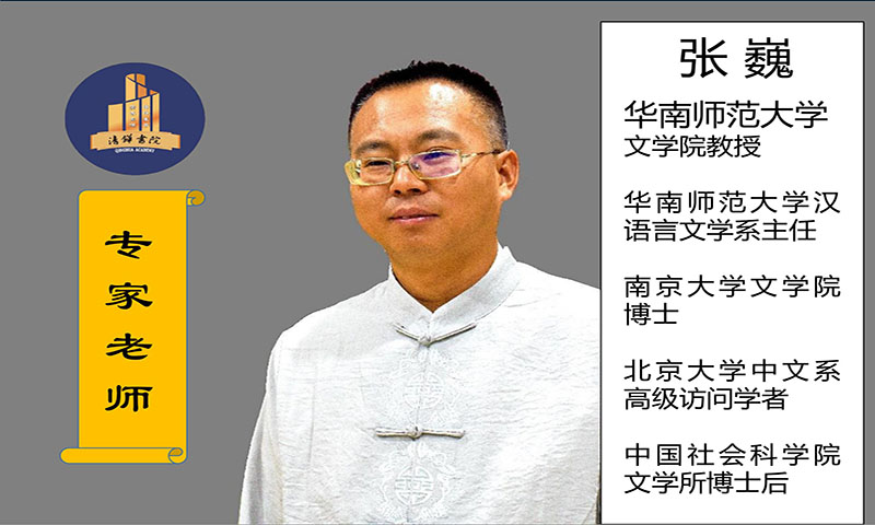 山东省儒学发展促进会